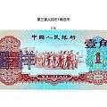 回收鉴定了解56年海鸥水印五元纸币的收藏价值北京市朝阳区