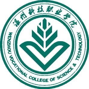 温州科技职业学院五年制大专