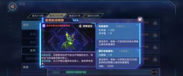 我的起源如何选择宠物，你知道有哪些技巧吗