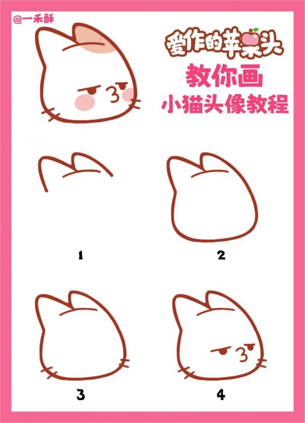 爱作的苹果头萌宠小猫简笔画