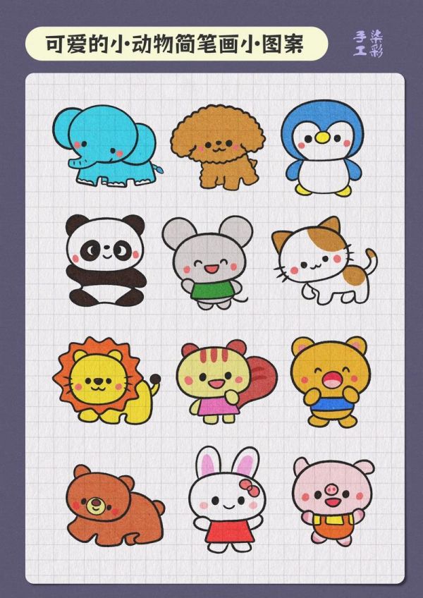 动物简笔画100抖音