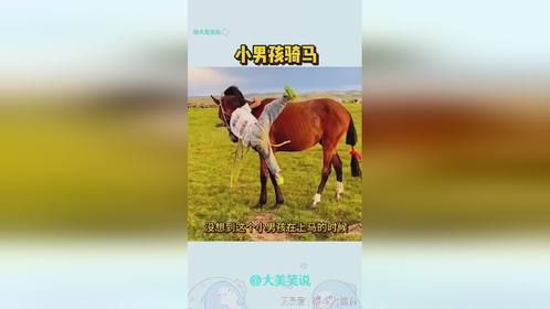 小男孩勇克骑马难关，英姿飒爽驰骋大草原