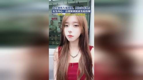 女生地铁入镜视频，男生没发现！女生内心：这视频到底谁发起的啊
