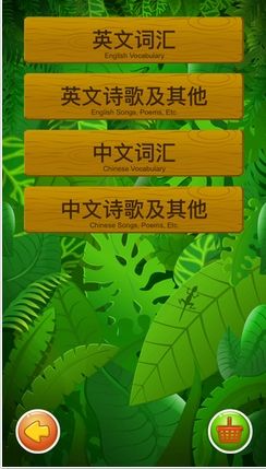 鹦鹉学舌游戏
