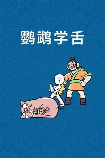 鹦鹉学舌是什么原因导致的_鹦鹉学舌是怎么回事