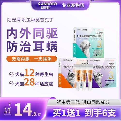 宠物驱虫，防耳螨，驱虫不够！