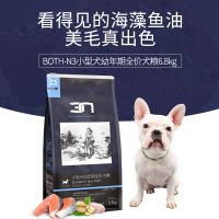 BOTH宠物狗主粮 D51 泰迪比熊博美法斗幼犬粮6.8kg小型犬全价混合口味狗干粮