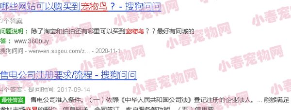 北京正规宠物鸟交易平台