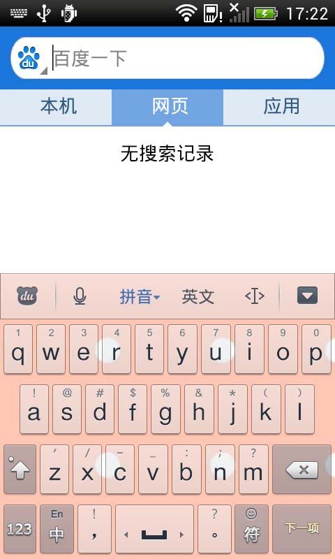 【免費個人化App】萌萌宠物-91桌面主题(美化版)-APP點子