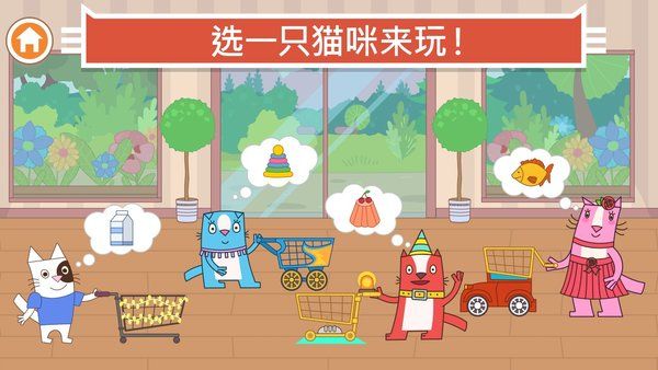 猫咪商店红包版(1)