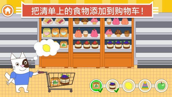 猫咪商店红包版(2)