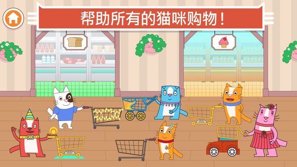猫咪商店红包版(3)