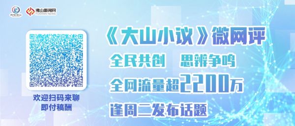 大山小议微信贴片1 改_副本