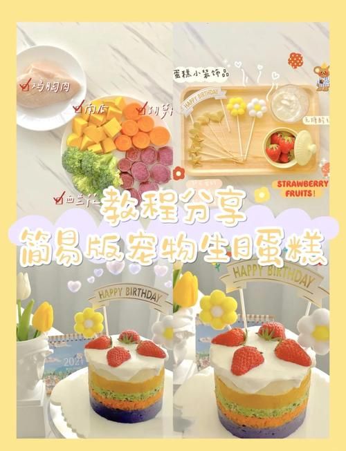 宠物蛋糕怎么做（宠物蛋糕人可以吃吗）