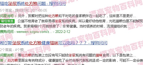 猫咪泌尿处方粮有用吗 - 猫咪泌尿处方粮-第2张图片-漂亮宠物百科网
