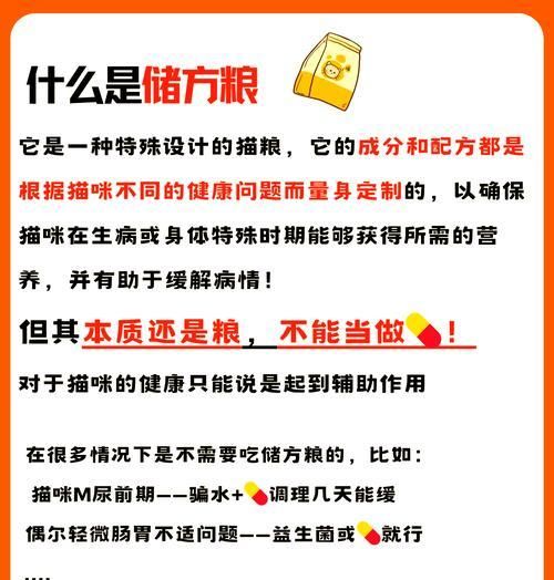 猫粮利尿处方粮的成分和作用是什么？