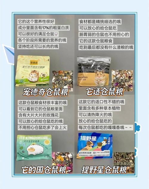 我要买仓鼠粮食：仓鼠粮店铺推荐