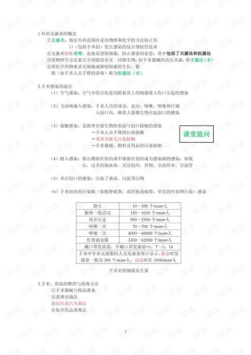 宠物医学知识点归纳