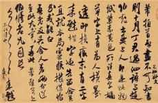 2020年米芾书法能收购吗