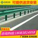 道路乡村护栏到货地临沧双波隔离护栏板安装规格