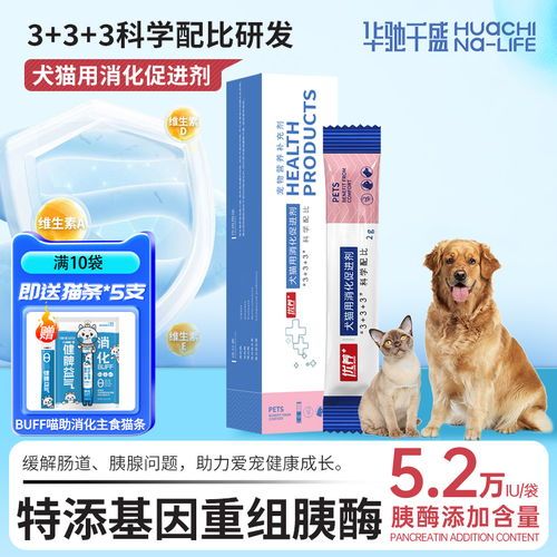 调理肠胃出血：宠物专用营养，温和调理。