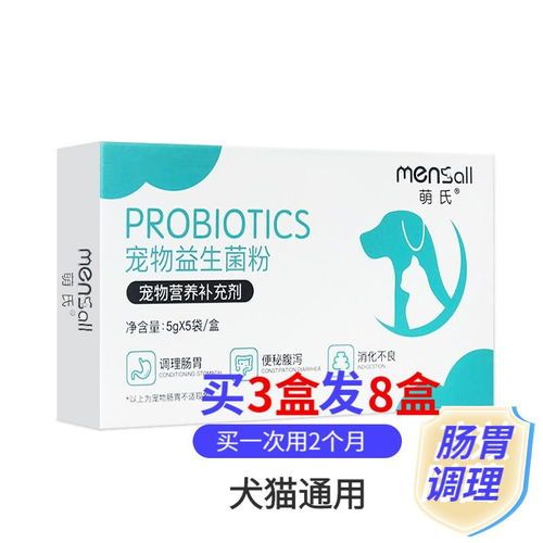 调理肠胃出血：宠物专用营养，温和调理。