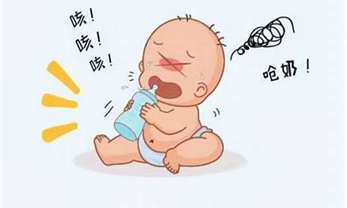 ﻿婴儿喝奶时为什么会呛到？