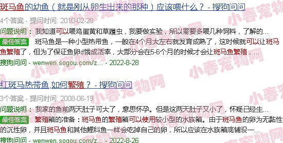 斑马鱼繁殖可以用隔离盒吗