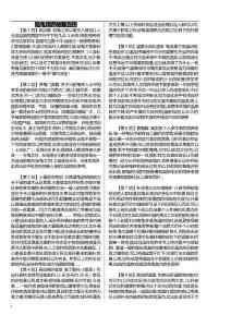 陆龟饲养秘笈-百招