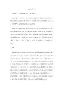 陆龟的饲养环境