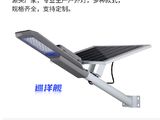 太阳能支臂款路灯
