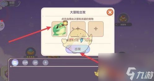 梦想乐园派遣宠物冒险方法介绍