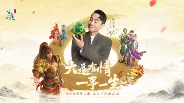 问道手游