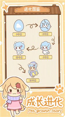 萌宠养成物语无限爱心.png