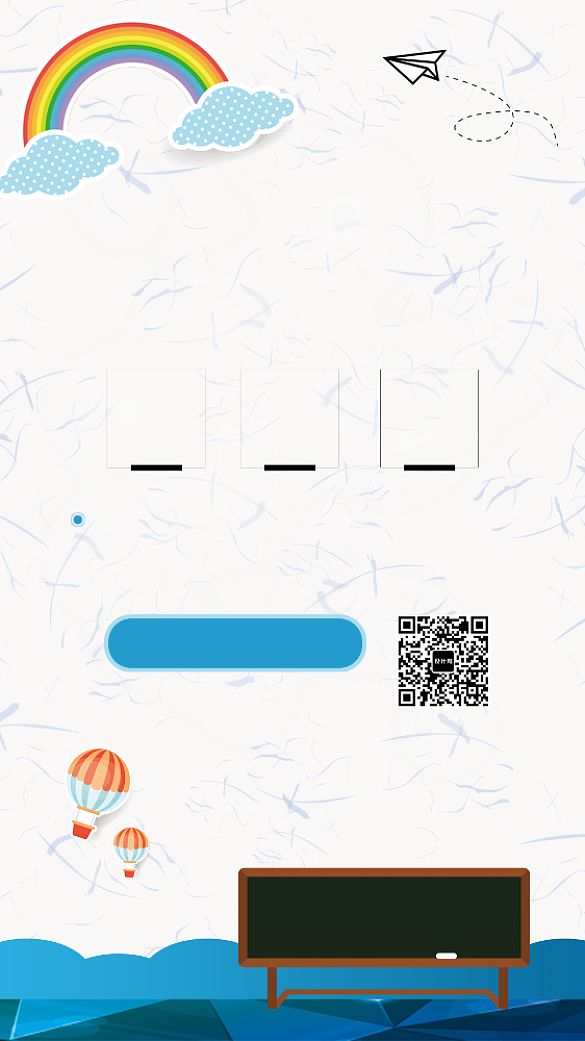 学霸创意背景