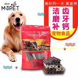宠物狗零食的选择与喂养？国内市场上最受欢迎的宠物狗零食品牌排行榜