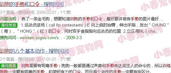 训狗手势图解 口令