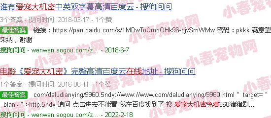爱宠大机密2电影免费版在线观看国语