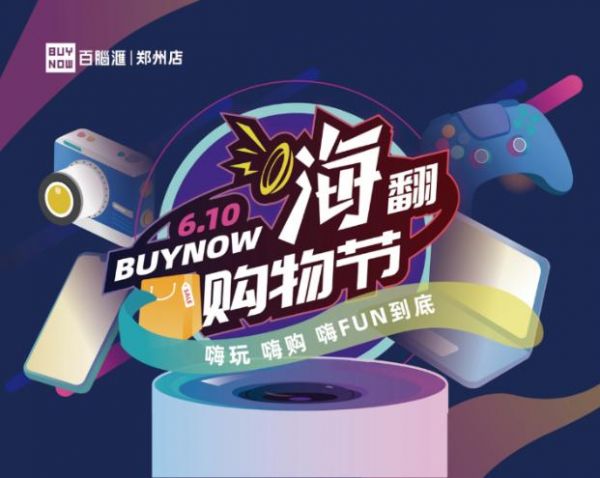 百脑汇