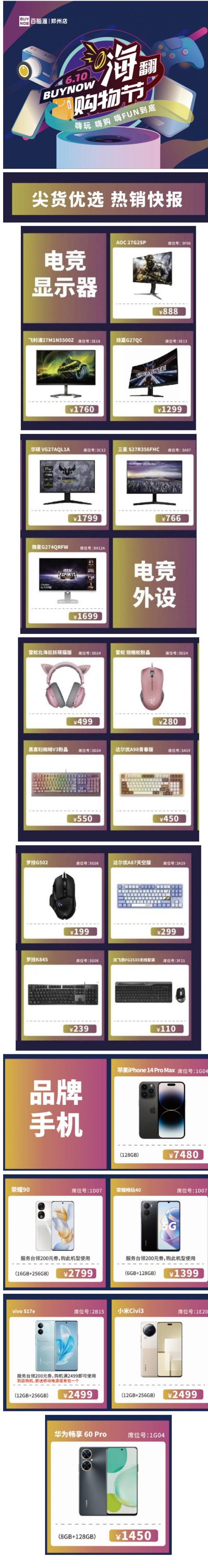 百脑汇