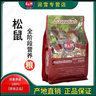 哈姆小宠魔王松鼠粮花栗鼠宠物粮食混合营养主粮454g 饲料