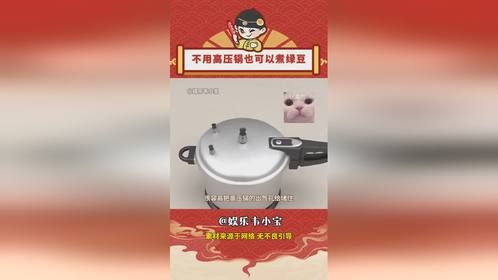 发给你家里爱用高压锅煮绿豆的人：不用高压锅也可以煮出绿豆沙