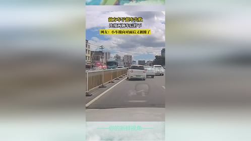 前方车子超车失败，连撞两辆车后停下，网友小车撞向对面后又被撞了