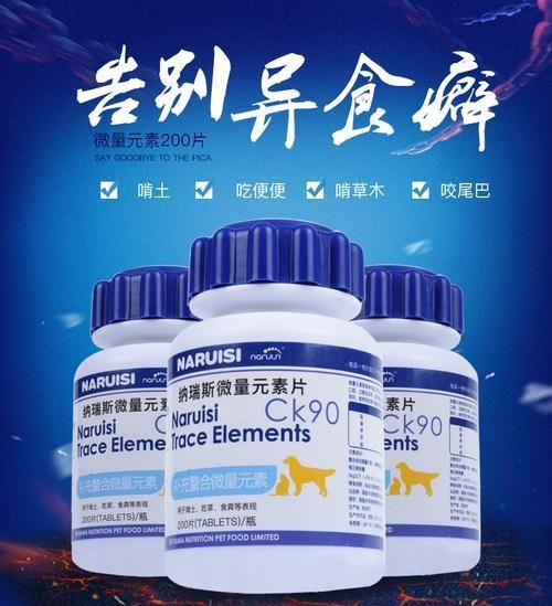 泰迪犬的微量元素需求及摄入量（探究泰迪犬每日所需微量元素摄入量的重要性）