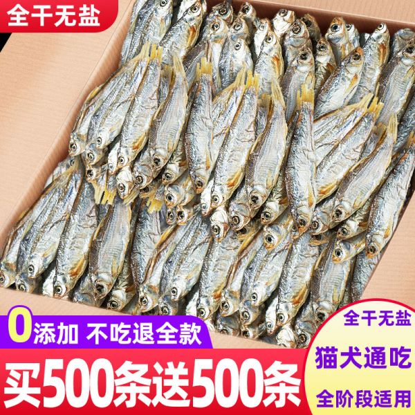 猫咪零食风干无盐小鱼干宠物成幼增肥发腮营养补充美毛猫狗拌粮