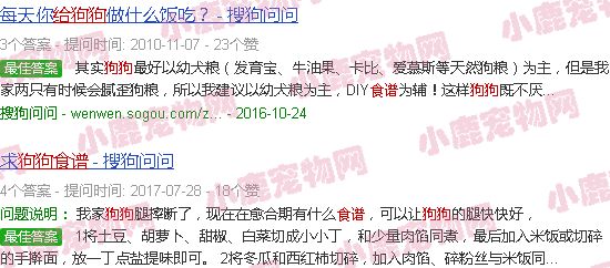 给狗狗做饭的食谱大全