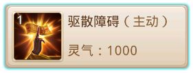 问道手游阵营战技能效果大全