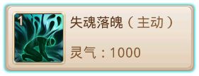 问道手游阵营战技能效果大全