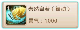 问道手游阵营战技能效果大全