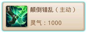 问道手游阵营战技能效果大全